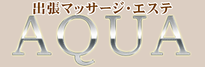 出張マッサージ・アクア立川